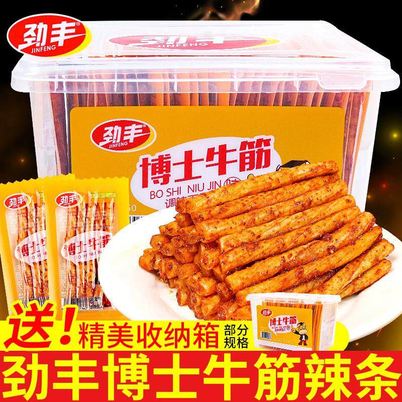 劲丰博士素牛筋50小包装辣条8090后双小零食小吃休闲食品麻辣儿时,零食/坚果/特产,面筋制品,淘宝优惠券,粉丝福利购,淘宝优惠卷