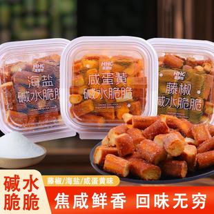 厚厚恰硷水法棍硷水脆脆藤椒味面包干丁面包脆网红零食咸蛋黄味