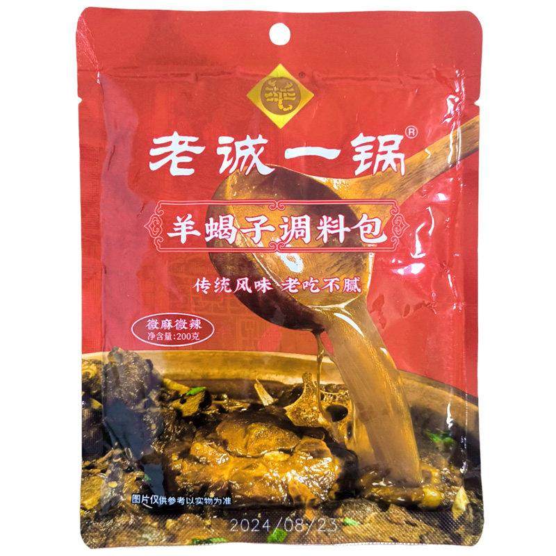 北京老城一锅羊蝎调味原汁原味浓香微麻微辣御米神厨火锅调味包