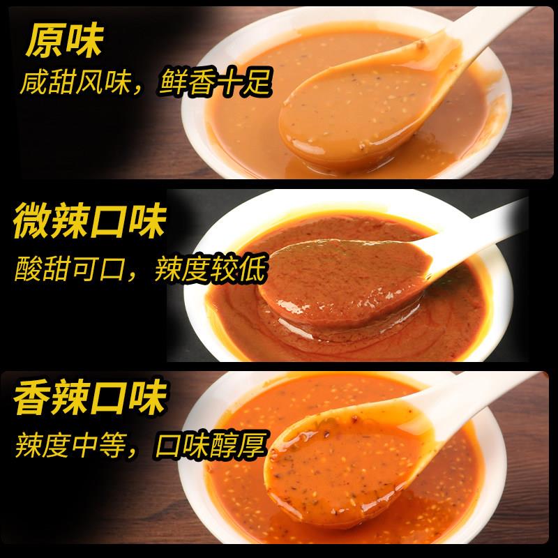 麻酱拌面调料火锅蘸料商用干拌麻辣烫免调酱料专用料秘制粉耗子酱