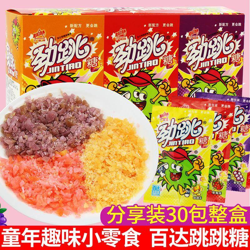 百达跳跳糖2盒装童年怀旧儿童糖果网红小零食休闲食品小吃
