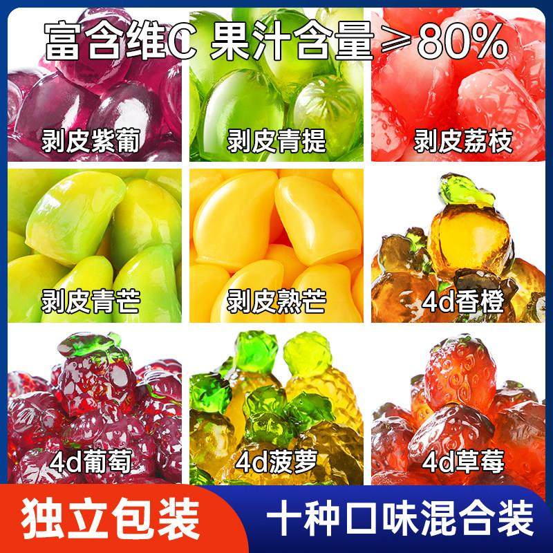 【十种口味】剥皮软糖网红高颜值夹心水果果汁橡皮糖喜糖零食年货,零食/坚果/特产,软糖/果味糖/凝胶糖果,淘宝优惠券,粉丝福利购,淘宝优惠卷