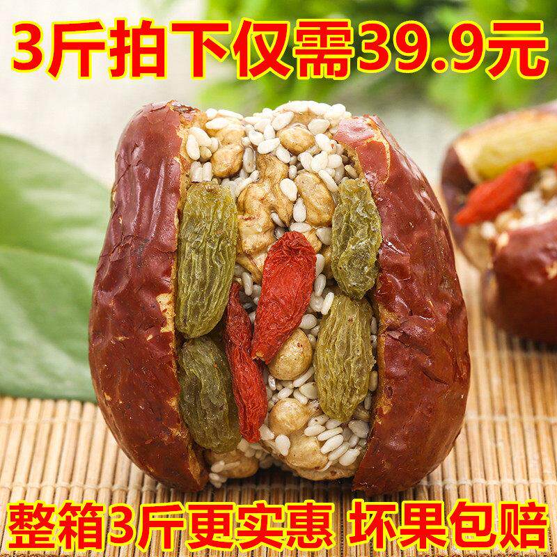 新疆什锦枣夹核桃500g*3袋芝麻红枣夹核桃仁葡萄干零食和田大枣