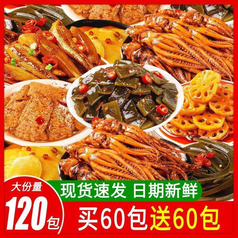 零食大礼包辣卤休闲零食小吃卤味肉类整箱网红追剧夜宵解馋小零食,零食/坚果/特产,鸭肉零食,淘宝优惠券,粉丝福利购,淘宝优惠卷