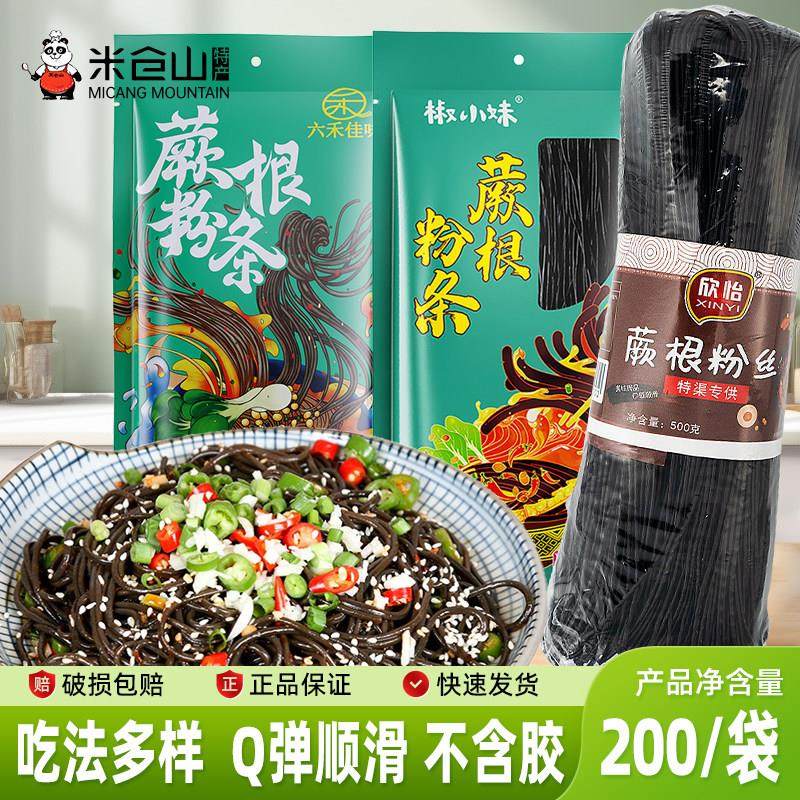蕨根粉条200g干粉条厥根粉酸辣粉凉拌粉条葛根粉荞麦粉条川渝特色,粮油调味/速食/干货/烘焙,干货粉条粉丝/蕨根粉/苕皮,淘宝优惠券,粉丝福利购,淘宝优惠卷
