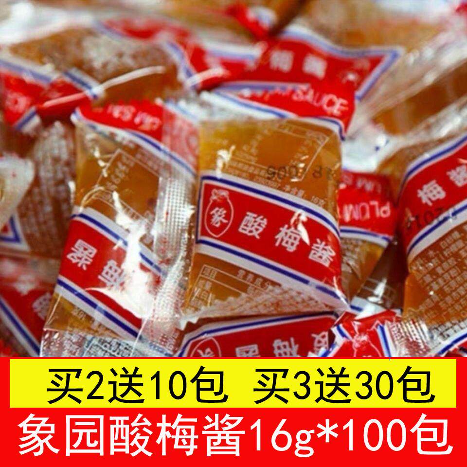 象园牌酸梅酱小包装梅子酱家用酸甜商用梅子烤鸭烧烤肉腊蘸酱配料