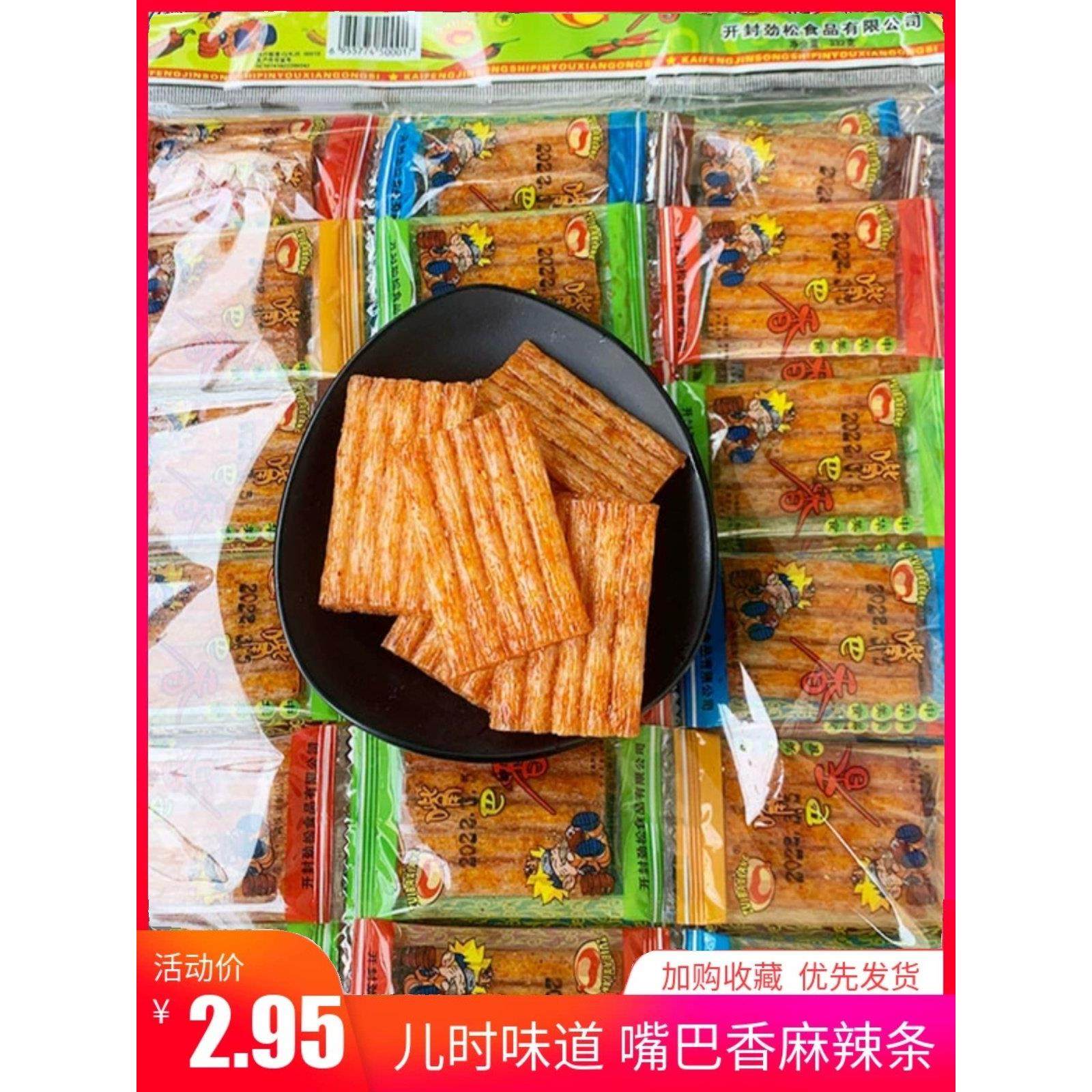麻辣面面筋棒大刀肉8090後怀旧童年回忆童年的麻辣小吃,零食/坚果/特产,面筋制品,淘宝优惠券,粉丝福利购,淘宝优惠卷