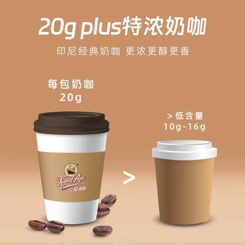 印尼进口kapal api火船咖啡爪哇拿铁原味特浓三合一速溶白咖啡粉