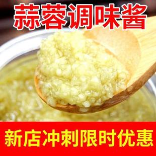 蒜蓉辣酱火锅蘸料咸香爆辣蒜蓉酱蒜泥辣椒酱 烤生蚝烤茄子大调料