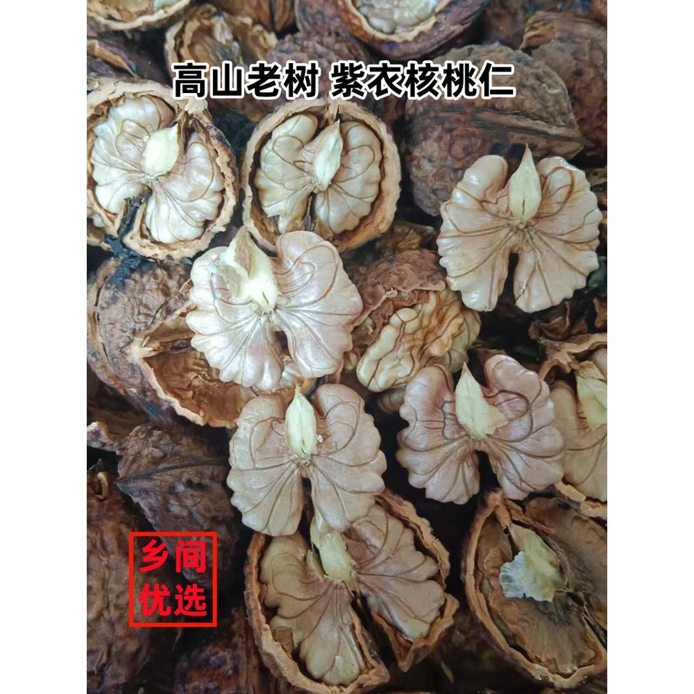 核桃仁生的云南紫皮核桃仁孕妇现剥漾濞老树核桃仁打豆浆专用500g图片