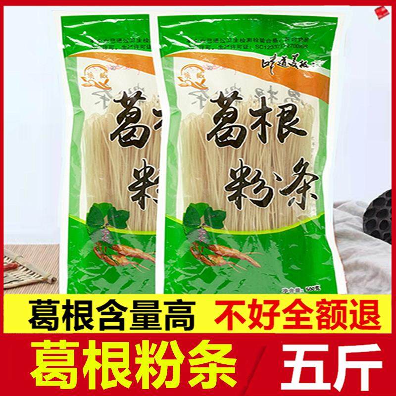 葛根粉条大别山葛根粉丝正手工天葛粉然厂家官方旗舰店野葛粉5斤,粮油调味/速食/干货/烘焙,干货粉条粉丝/蕨根粉/苕皮,淘宝优惠券,粉丝福利购,淘宝优惠卷