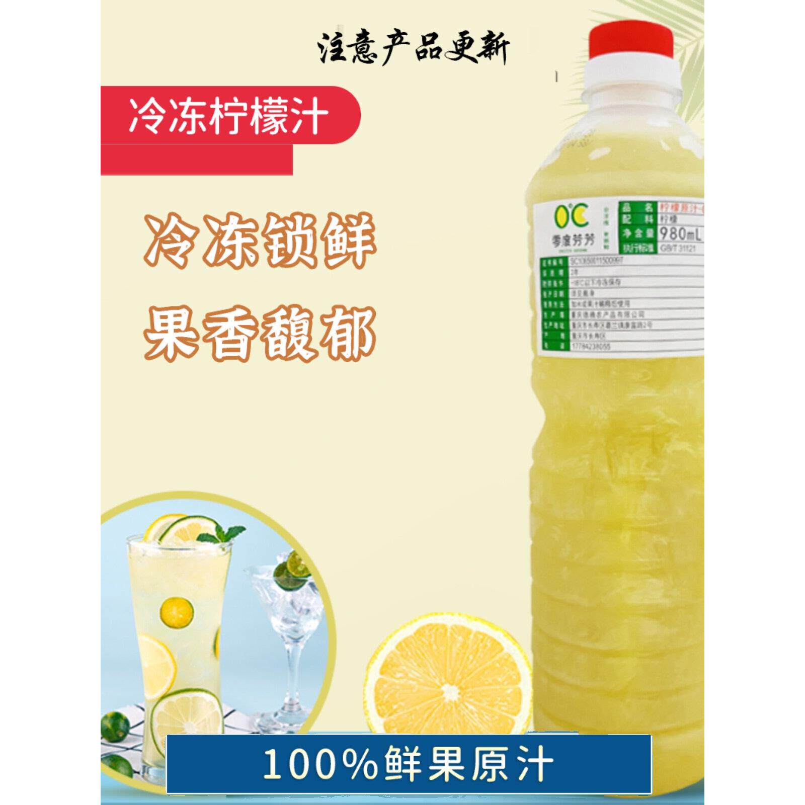 安岳柠檬汁coco奶茶店配料鲜榨冷冻黄柠檬原汁非浓缩汁金桔柠檬茶