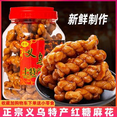 义乌红糖麻花独立包装浙江特产桶装休闲零食手工即食小吃营养糕点
