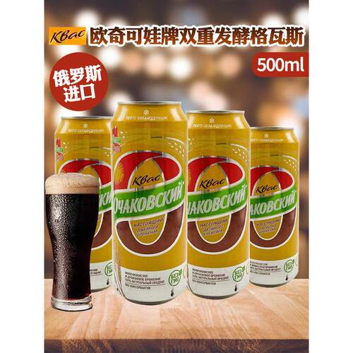 俄罗斯进口格瓦斯欧奇可娃牌格瓦斯500ml/瓶液体面包双重发酵饮料