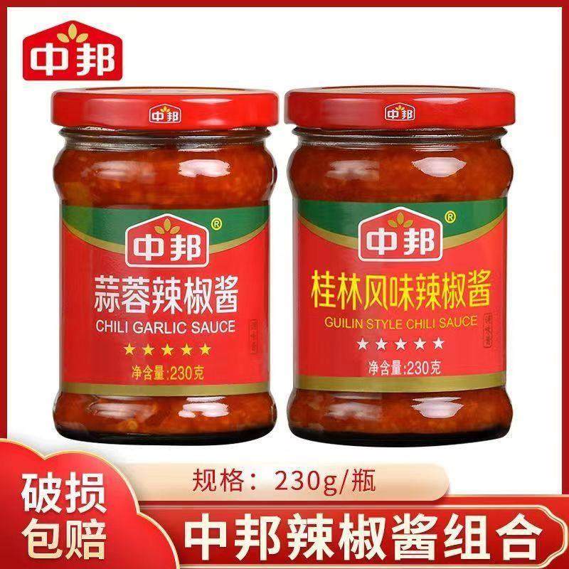 中邦蒜蓉辣椒酱+桂林辣椒酱组合装 香辣下饭火锅蘸酱拌面 面调味