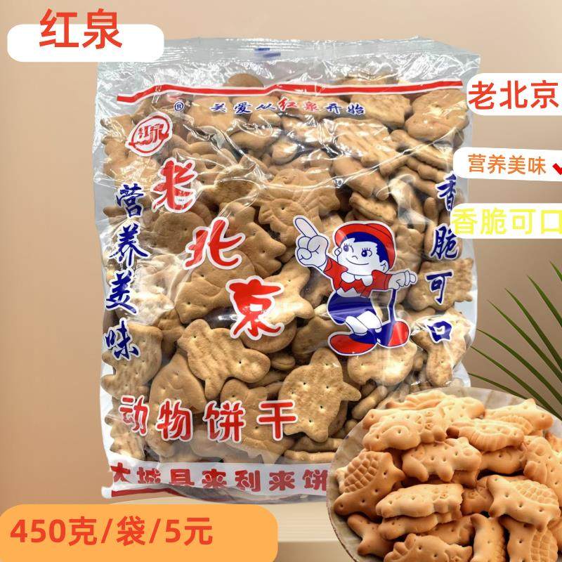 红泉老北京动物饼干老式怀旧儿时味道零食无蔗糖早餐饼450g袋 - 实物图