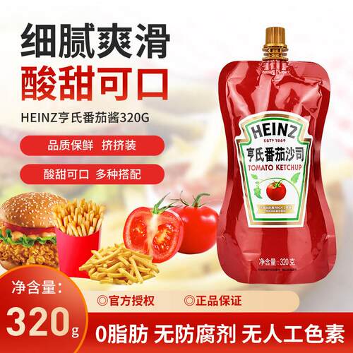 亨氏番茄沙司320g挤挤装薯条0脂肪番茄酱TOMATO KETCHUP