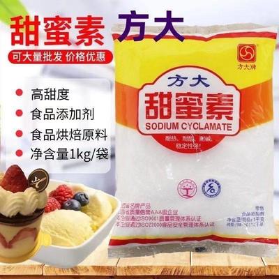 方大甜蜜素 食品级甜味剂代糖烘焙豆浆蔗糖50倍甜度 水果灌溉增甜