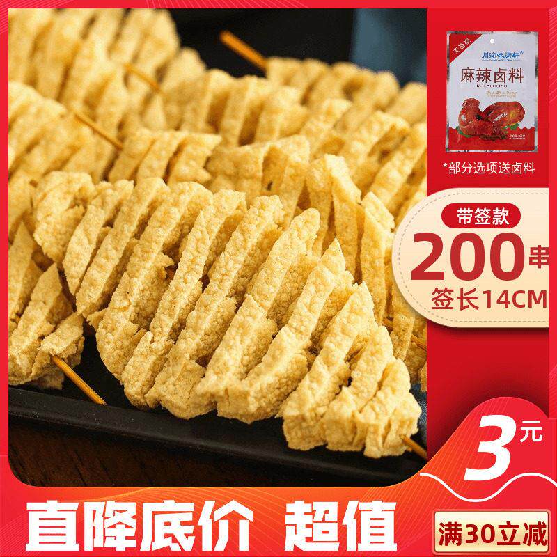 豆腐串干串豆制品整箱山西兰花干关东煮麻辣串火锅豆干 干商用豆