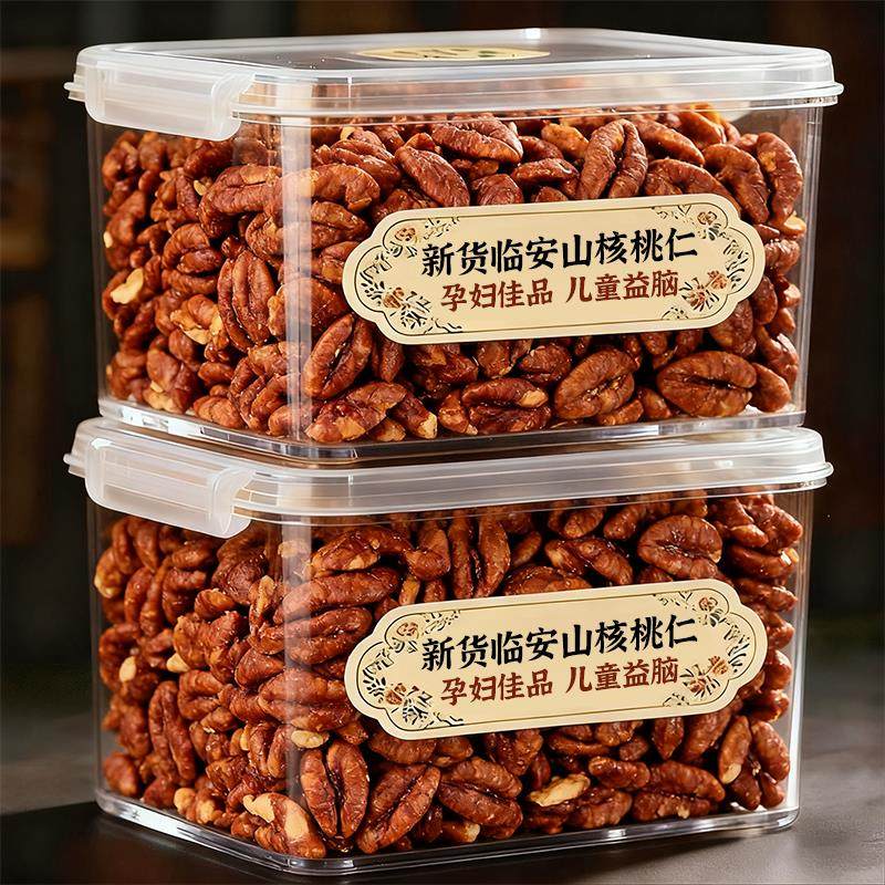 25年新货临安山核桃仁小核桃仁野生山核桃原味坚果孕妇儿童零食,零食/坚果/特产,山核桃,淘宝优惠券,粉丝福利购,淘宝优惠卷