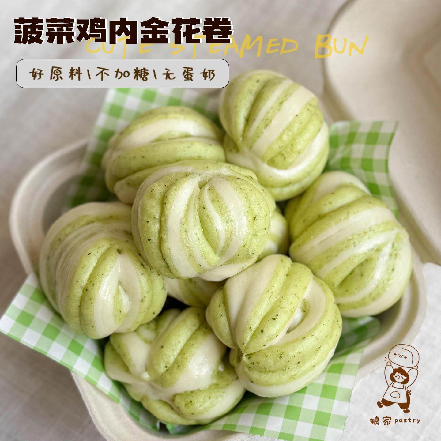 娘家pastry 菠菜鸡内金花卷 健脾养胃消食化积宝宝馒头婴幼儿早餐,粮油调味/速食/干货/烘焙,儿童面点/包点,淘宝优惠券,粉丝福利购,淘宝优惠卷