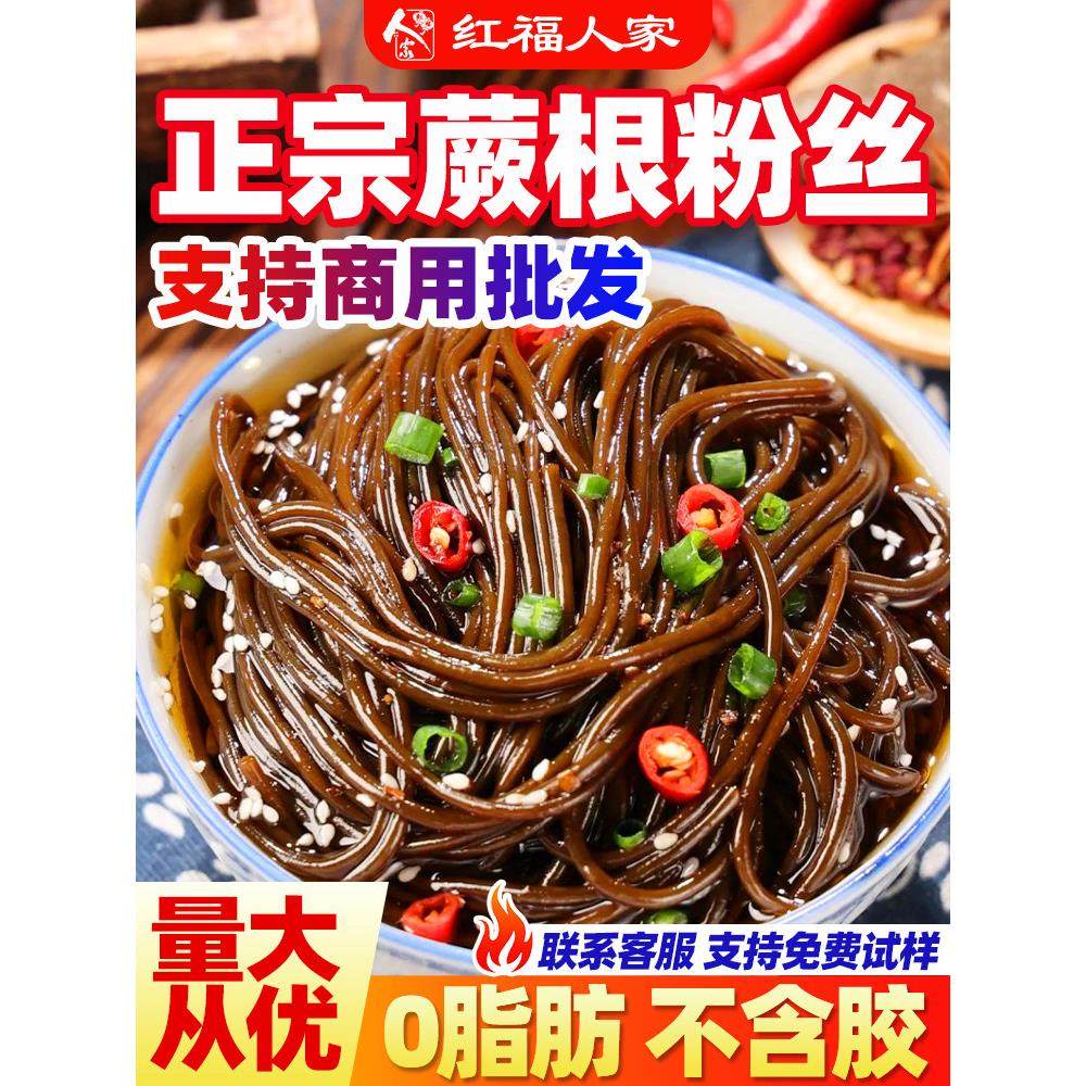 蕨根粉凉拌粉条四川野生厥根粉丝酸辣粉家用撅根粉商用正品旗舰店,粮油调味/速食/干货/烘焙,干货粉条粉丝/蕨根粉/苕皮,淘宝优惠券,粉丝福利购,淘宝优惠卷