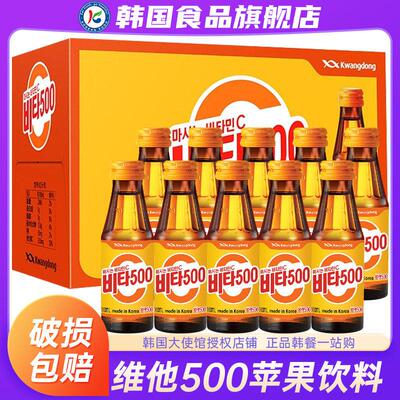 韩国进口维他500苹 果味饮料vita原装人间维生素C饮品网红果汁整