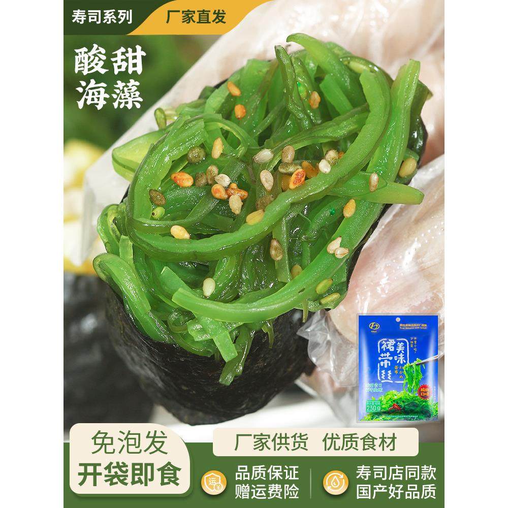 凉拌海带丝开袋即食裙带菜中华海草丝海藻沙拉拌饭日料寿司精选装,水产肉类/新鲜蔬果/熟食,裙带菜,淘宝优惠券,粉丝福利购,淘宝优惠卷