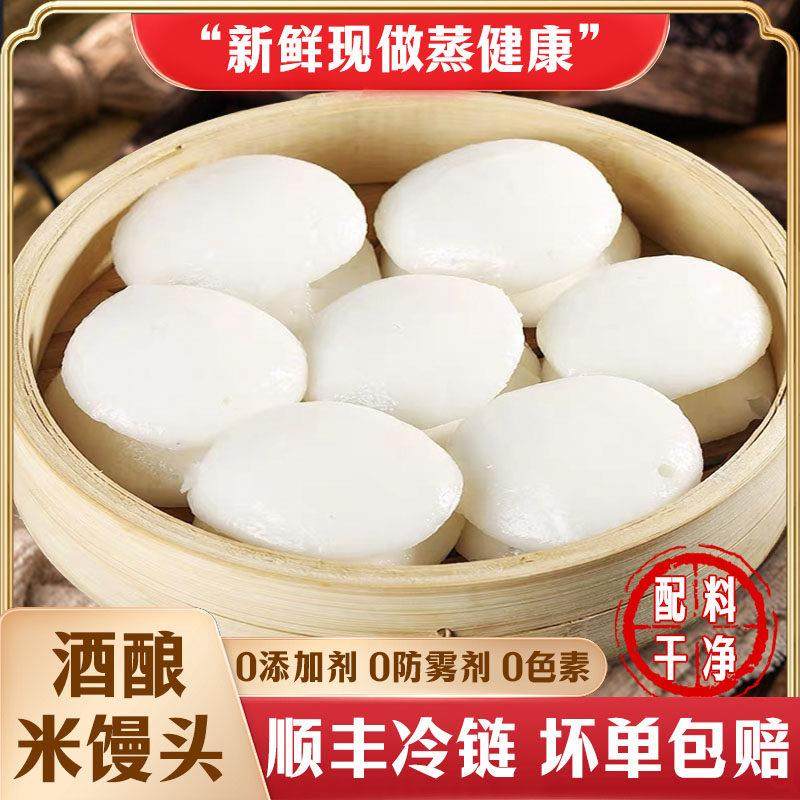 正宗宁波酒酿米馒头新鲜现做大米馒头米发糕传统健康早餐点心零食