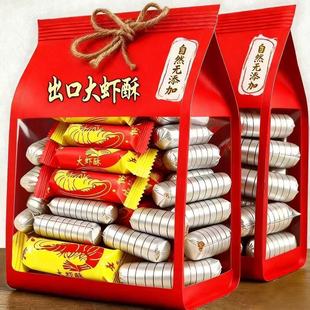 大虾酥糖正宗老北京风味酥糖酥心糖花生酥糖喜糖零食年货糖果