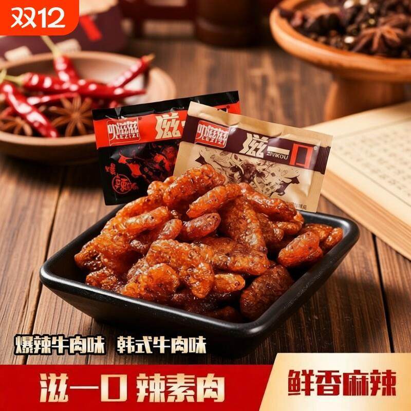 叻滋滋一口韩式素牛肉辣条爆辣香菇肥牛素肉大豆制品儿时怀旧零食,零食/坚果/特产,素肉,淘宝优惠券,粉丝福利购,淘宝优惠卷