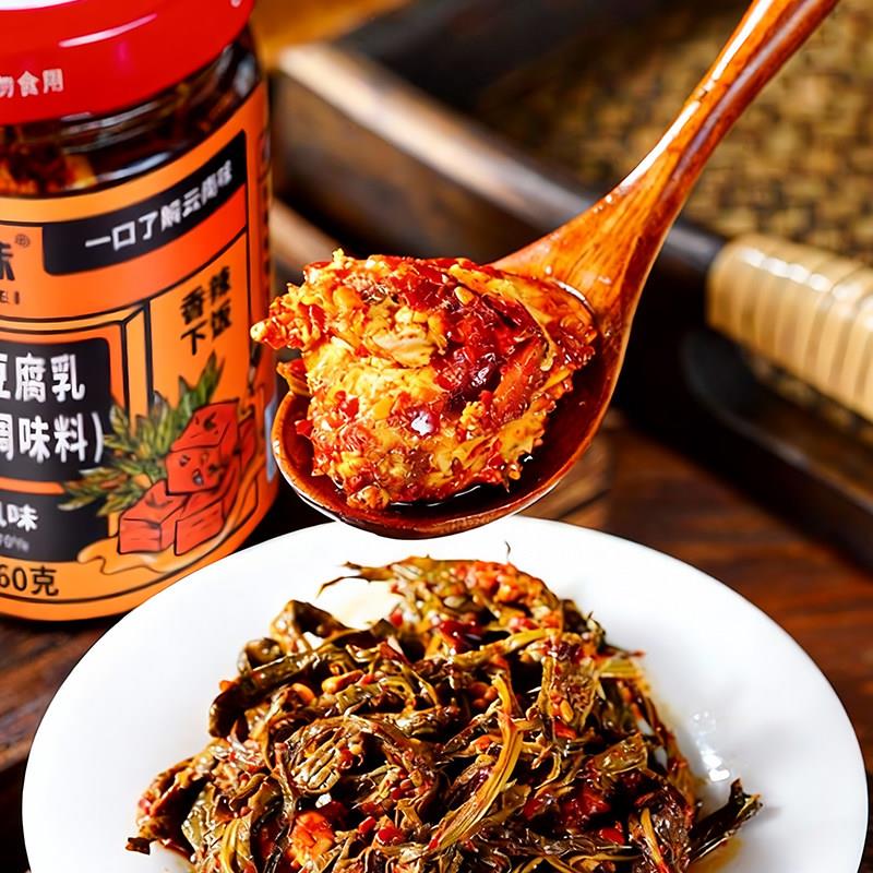 香椿油腐乳云南特产传统手工香辣豆腐乳下饭菜瓶装调味料卤腐蘸料