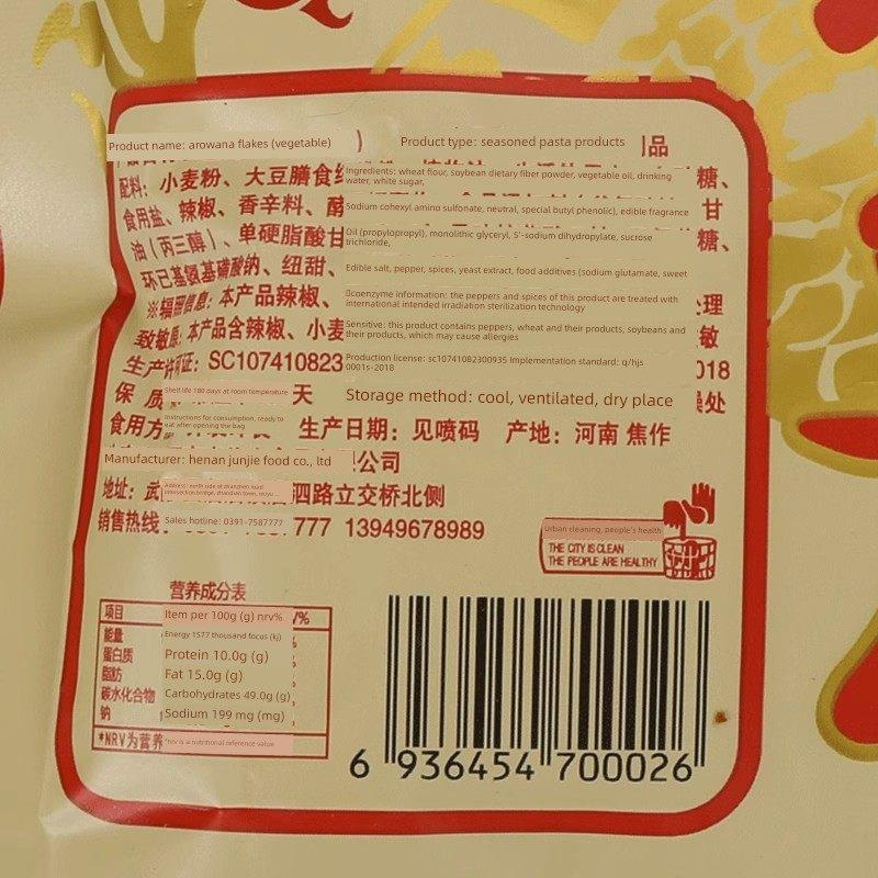 湘溢园金龙鱼片辣条素食儿时辣丝小面筋8090后童年回忆休闲零食品
