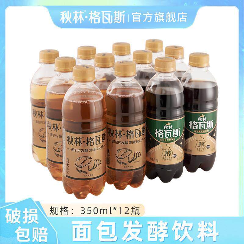 秋林格瓦斯液体面包饮料俄式大面包黑麦芽发酵饮品汽水哈尔滨特产