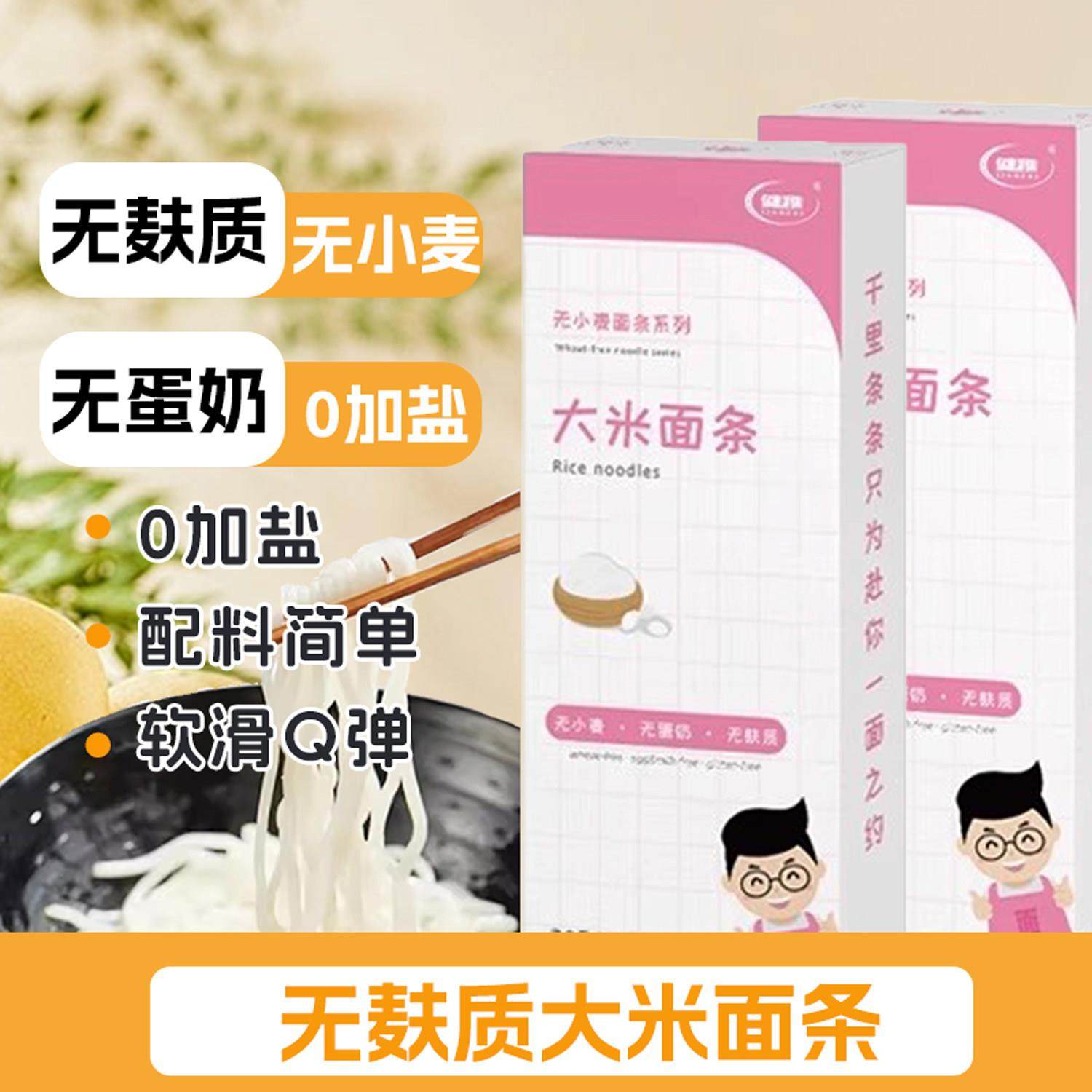 无麸质大米面条米粉0盐无小麦杂粮杂粮小米面条玉米面条挂面宽面,粮油调味/速食/干货/烘焙,面条/挂面（无料包）,淘宝优惠券,粉丝福利购,淘宝优惠卷