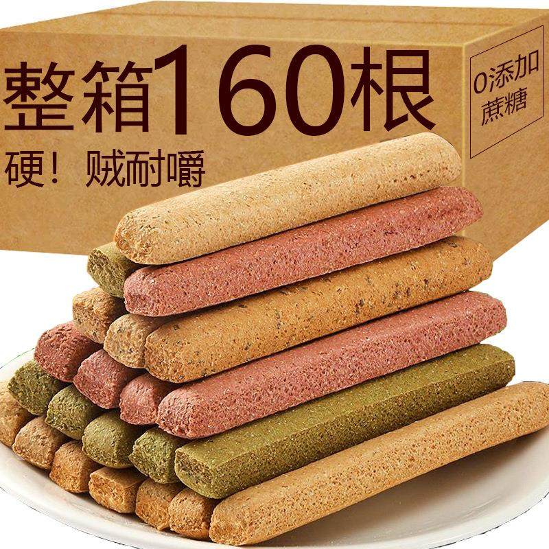 全麦小钢筋磨牙棒成人零食脂肪压缩全麦棒耐嚼高饱腹巨硬饼干 干