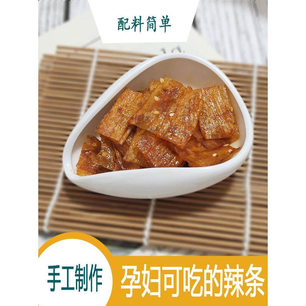 纯手工自制辣条办公室解馋小零食孕妇可以吃不加糖零香精萍乡豆皮
