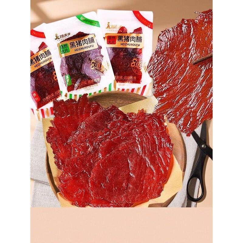 臻夫子黑猪肉脯250g袋装原味黑胡椒大片多片即食健身解馋猪肉乾,零食/坚果/特产,猪肉类,淘宝优惠券,粉丝福利购,淘宝优惠卷