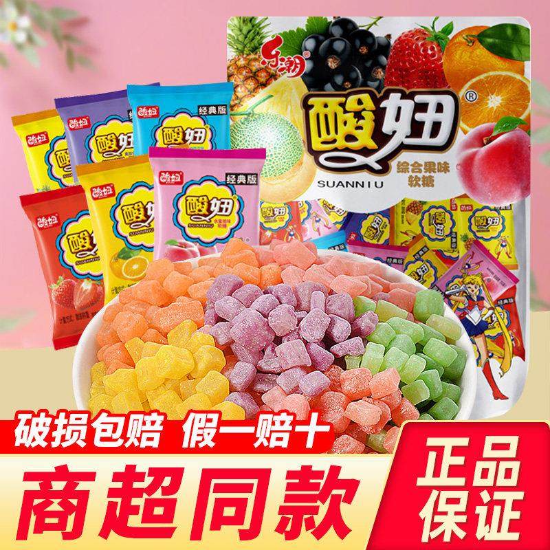 乐潮酸妞软糖独立包装水果糖8090後儿时怀旧糖果童年零食小吃食品,零食/坚果/特产,软糖/果味糖/凝胶糖果,淘宝优惠券,粉丝福利购,淘宝优惠卷