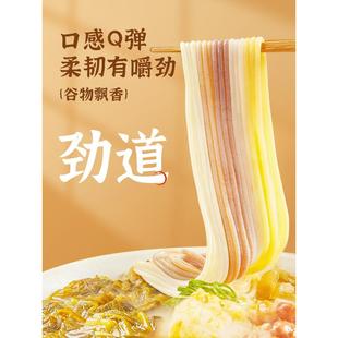 五谷渔粉五谷杂粮粉荞麦面米粉低脂方便速食挂面自制炒粉汤粉鱼粉