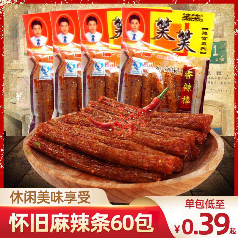 笑笑香辣棒辣条酒鬼面 面筋8090后怀旧小时候零食儿时回忆年代小