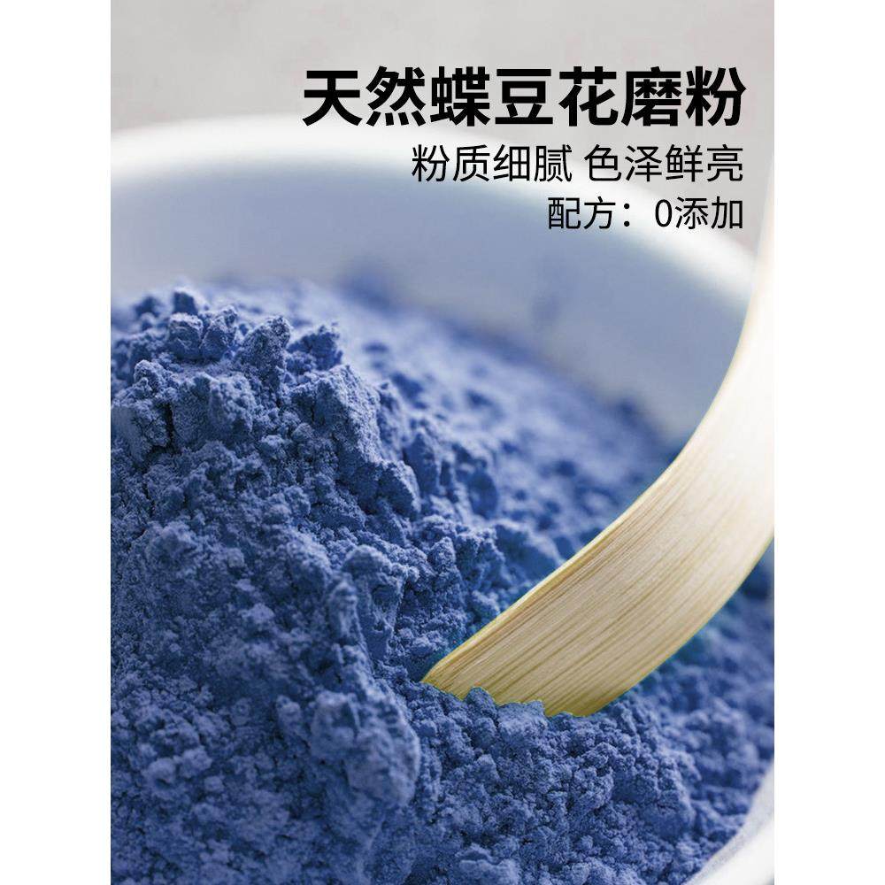 蝶豆花粉蓝蝴蝶花粉奶茶店专用天然可食用色素蓝色商用烘培果蔬粉