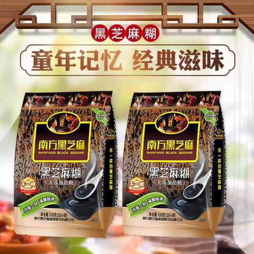 南方黑芝麻糊原味640g630g无蔗糖黑色谷物经典润养速食营养早餐