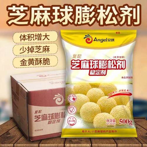 安琪芝麻球膨松稳定剂500g改良剂油炸麻团糯米空心芝麻球商用原料