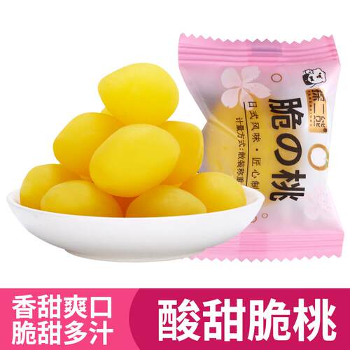 酸甜开 心脆桃水蜜桃童年回忆黄桃桃子蜜饯儿时果脯怀旧零食锁喉