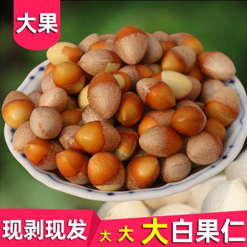 新鲜白果仁大颗粒 银杏果特产包邮 手工级去壳下单现拨现发