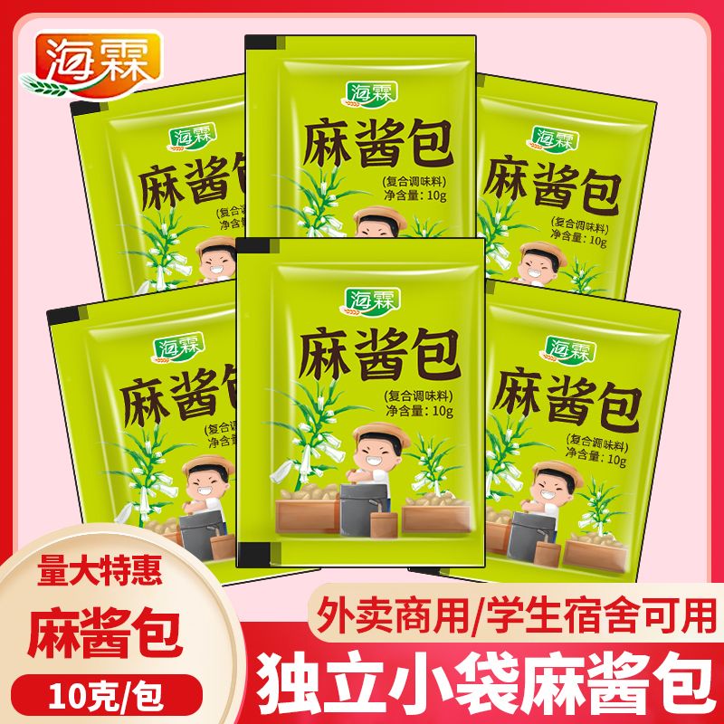 芝麻酱石磨拌面小袋装独立小包装凉拌无添加火锅蘸料拌面麻辣烫