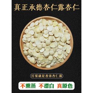 野生源承德杏仁片出口野生杏仁天然生光中杏仁打杏仁露无硫无添加