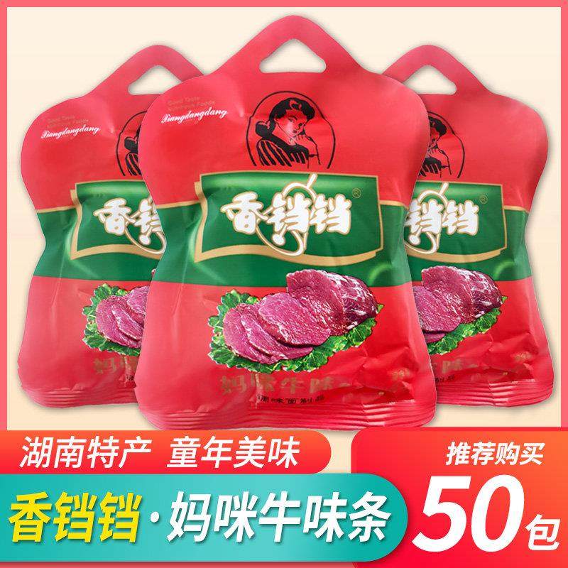 香铛铛辣条妈咪牛味条辣片小时候的味道8090怀旧手撕牛味辣条零食,零食/坚果/特产,面筋制品,淘宝优惠券,粉丝福利购,淘宝优惠卷