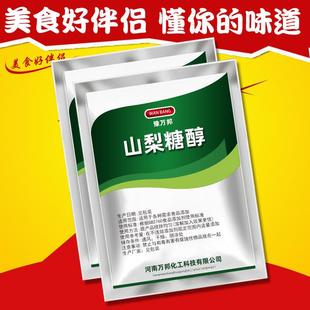 食品级山梨糖醇食品保湿剂甜味剂保水剂蛋糕烘焙食品级甜味剂
